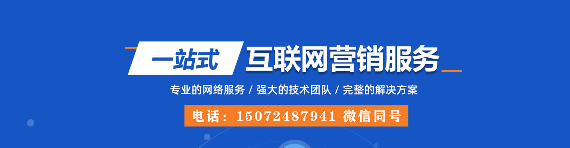 台安百度推广运营