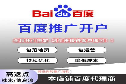 百度竞价个人开户案例分析